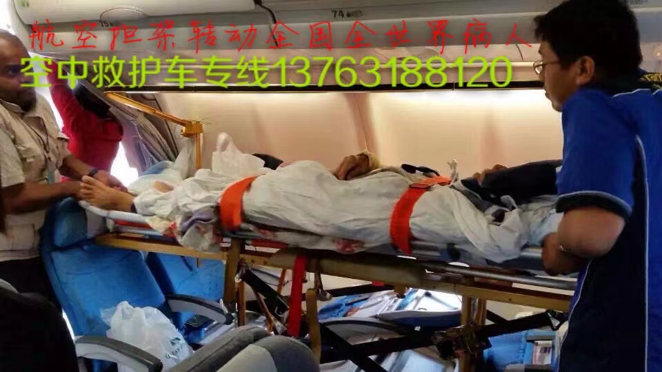 泾川县跨国医疗包机、航空担架